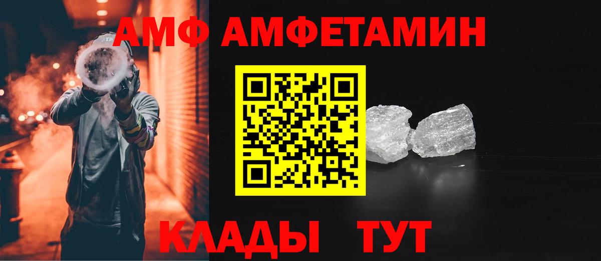 АМФЕТАМИН  Вход с VPN  Прокопьевск  АМФЕТАМИН Розовый 
