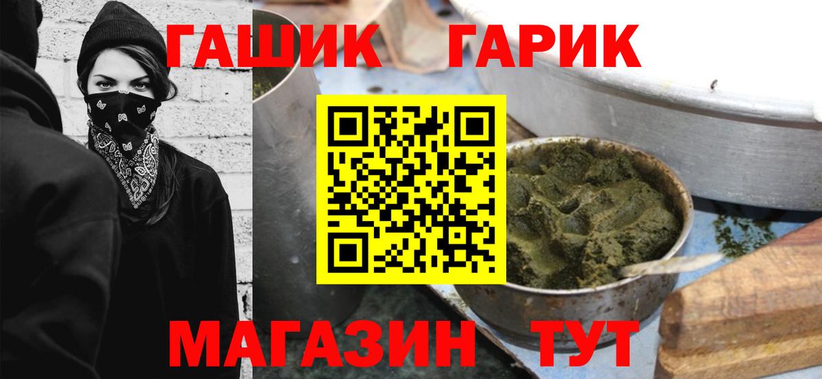 Прокопьевск  ГАШИШ Ice-O-Lator  Вход с VPN  ГАШ гашик 