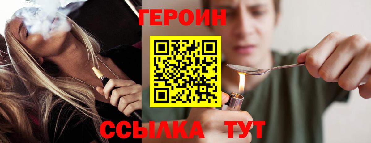 ГЕРОИН хмурый  Вход с VPN  ГЕРОИН  Прокопьевск 
