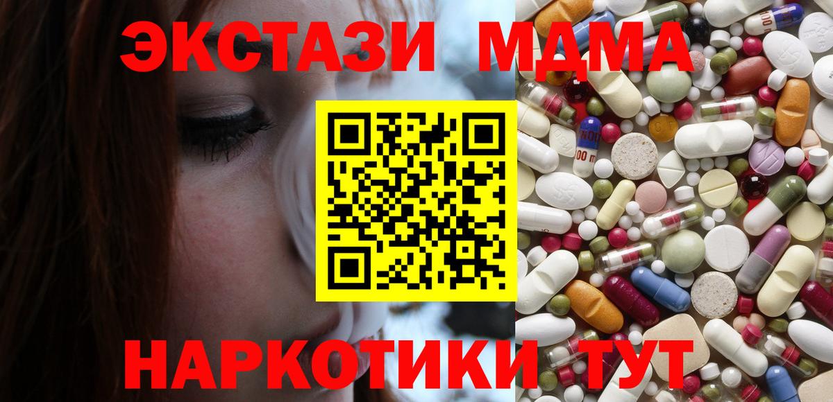 MDMA молли  Вход с VPN  Прокопьевск  MDMA VHQ 