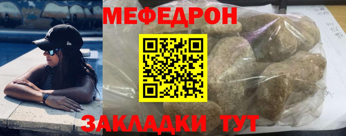 Мефедрон mephedrone  МЕФ VHQ  Прокопьевск  Меф  Вход с VPN 