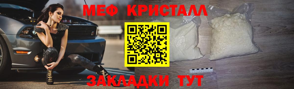 Мефедрон кристаллы Прокопьевск