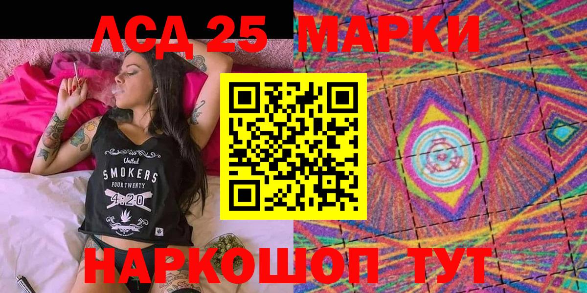 Марки N-bome 1,8мг Прокопьевск