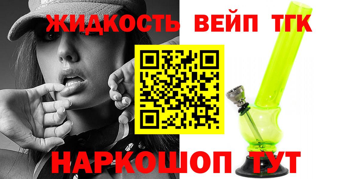 Дистиллят ТГК концентрат Прокопьевск